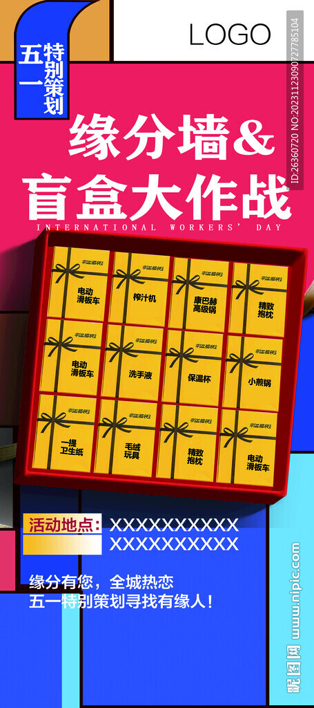 新年盲盒  新年活动