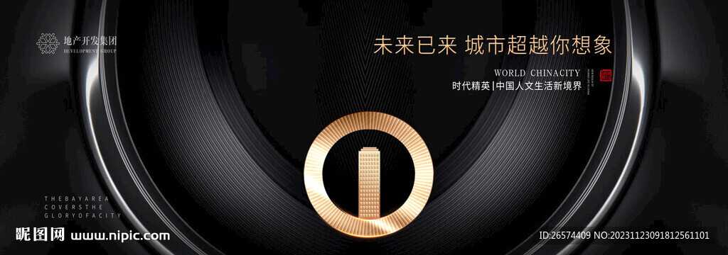 黑金地产