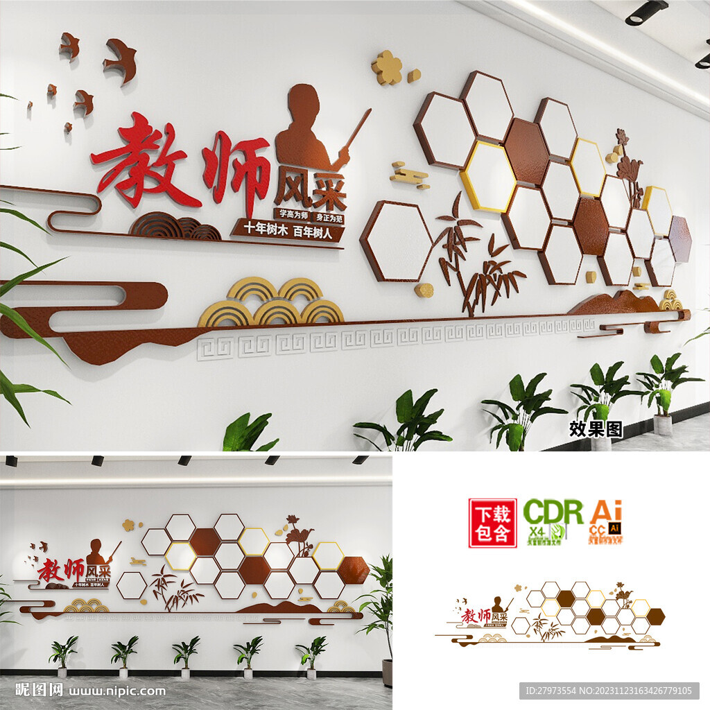 教师风采图片