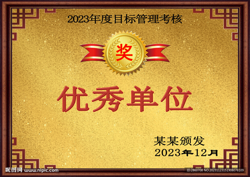 证书边框