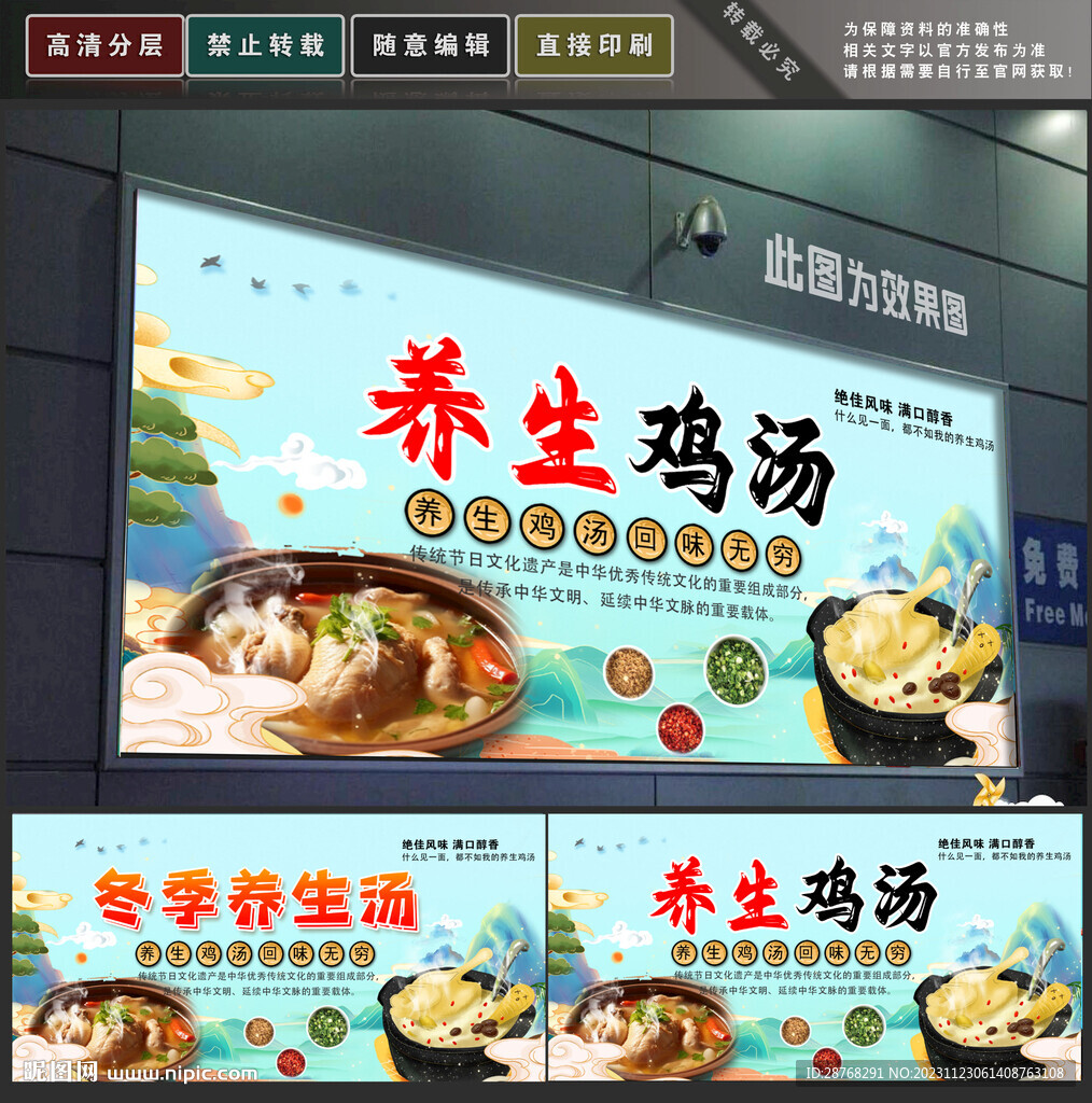 养生鸡汤