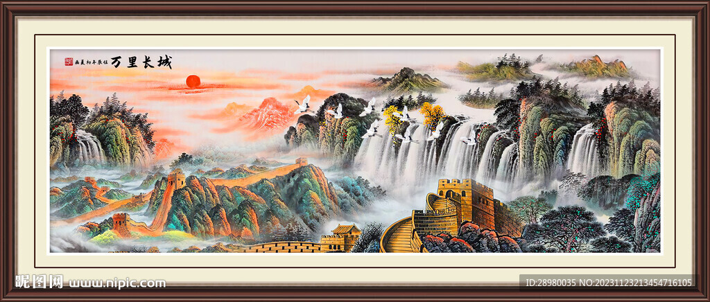 长城山水画