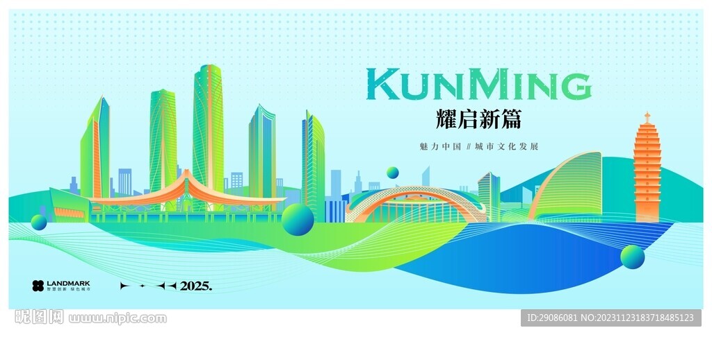 昆明地标