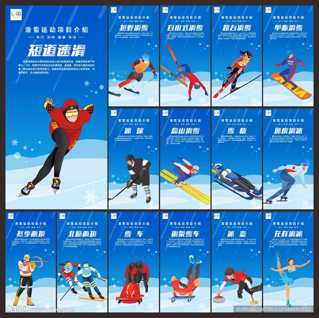 滑雪