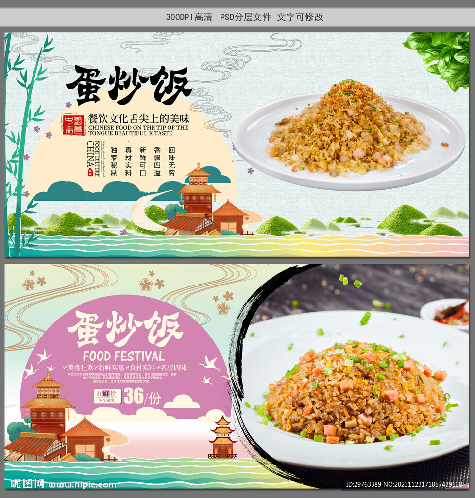 蛋炒饭