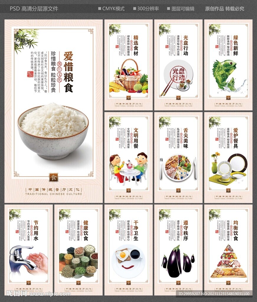 餐厅文化