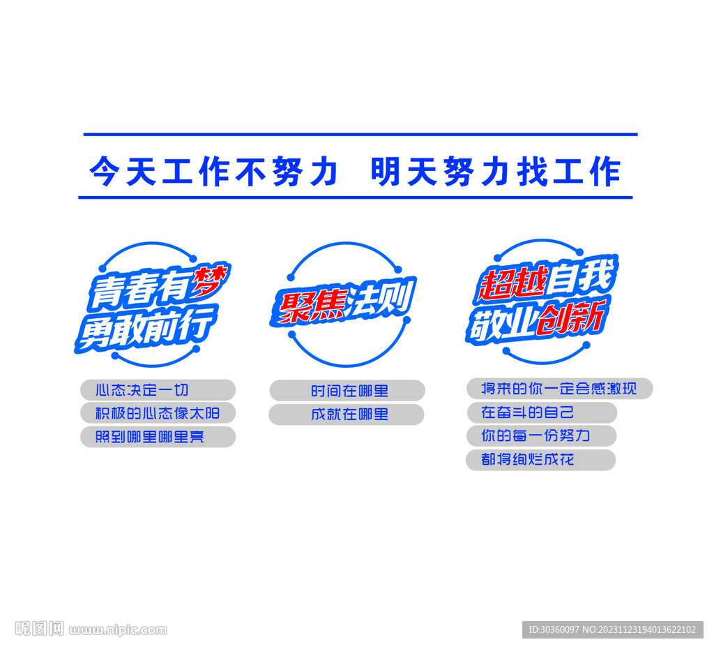 企业办公环境形象墙
