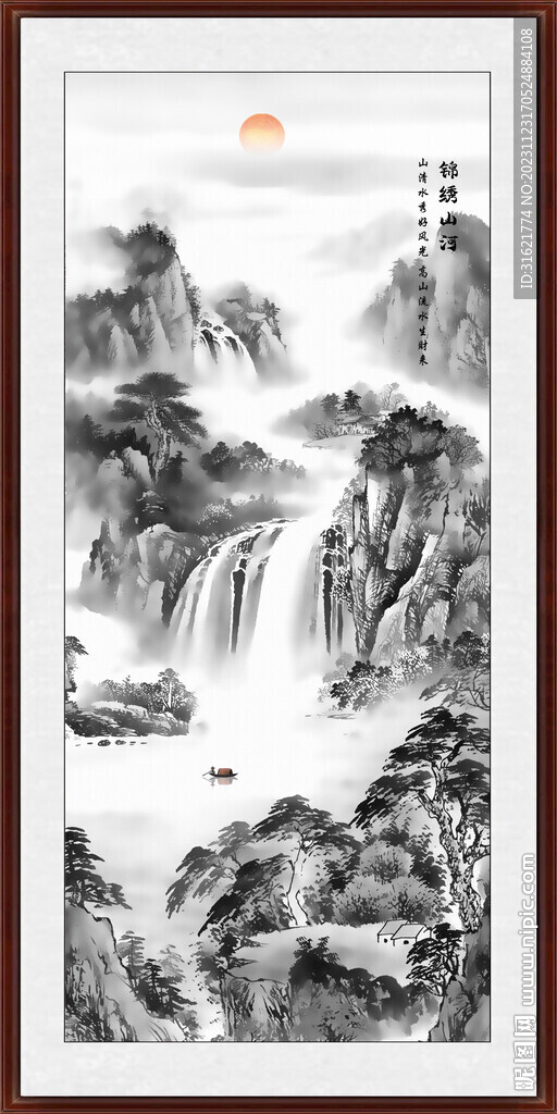 水墨中堂画国画山水 