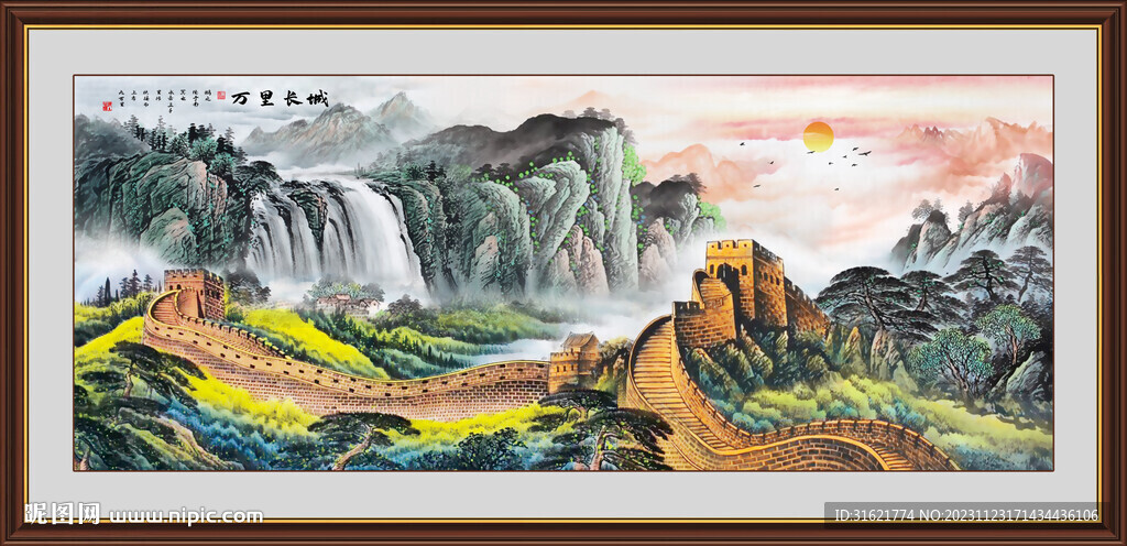 长城山水画