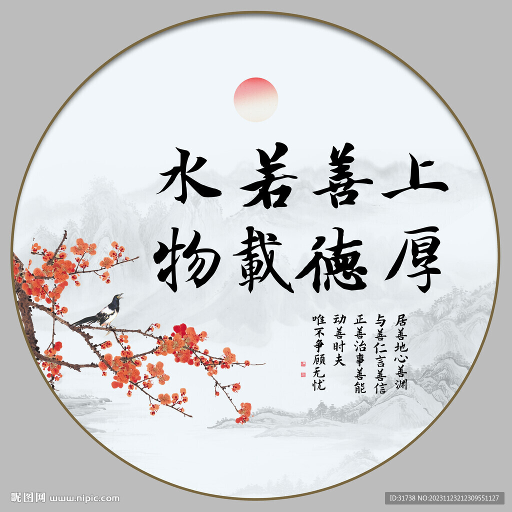 办公室字画