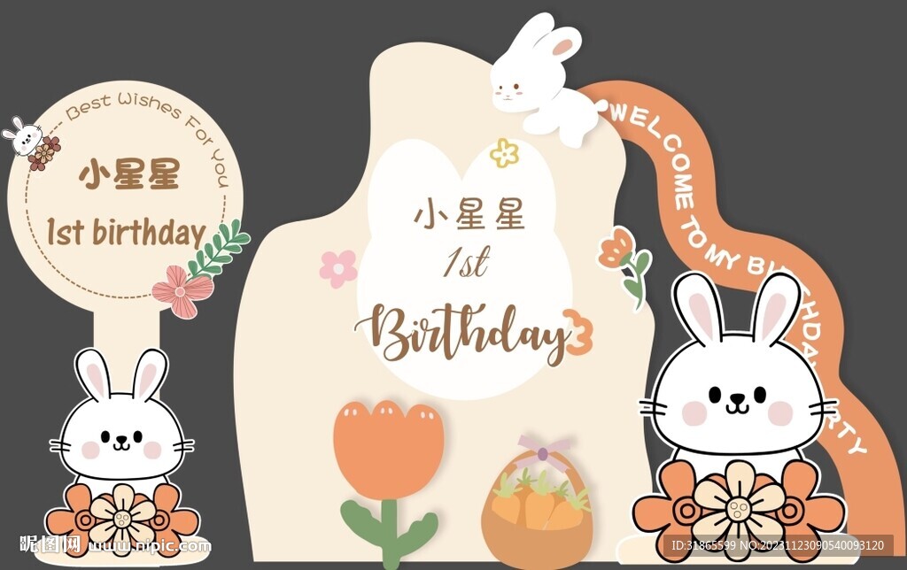 兔宝宝生日宴造型背景