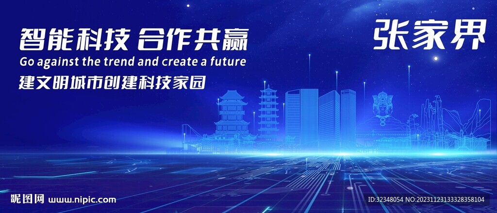 张家界地标