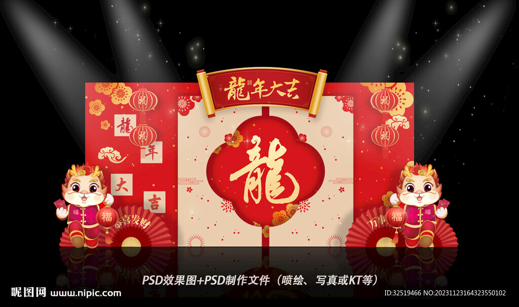 新年造型