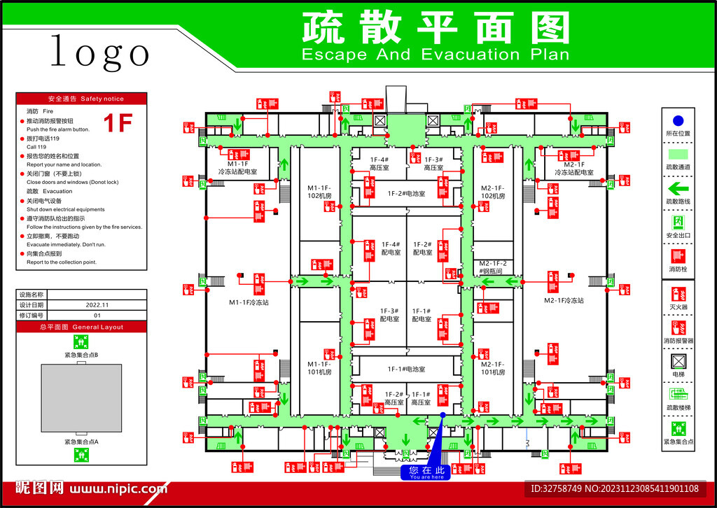 消防疏散图