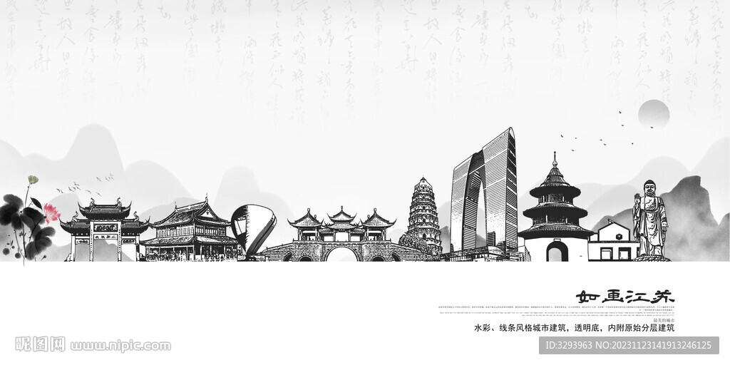 江苏