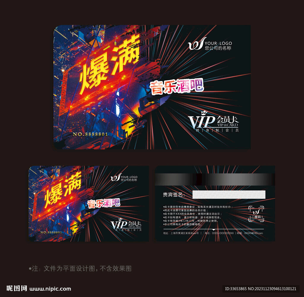 酒吧会员卡