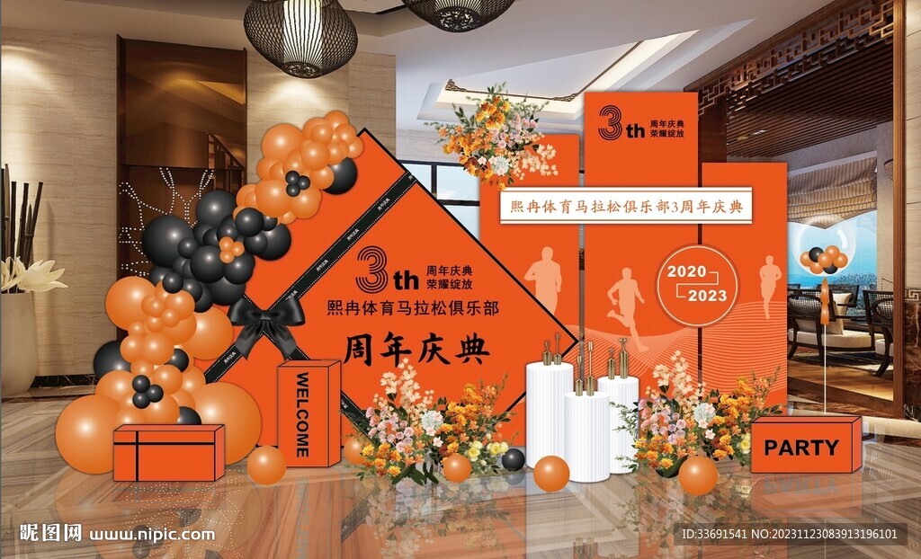 黑橙色系开业周年庆典活动设计图