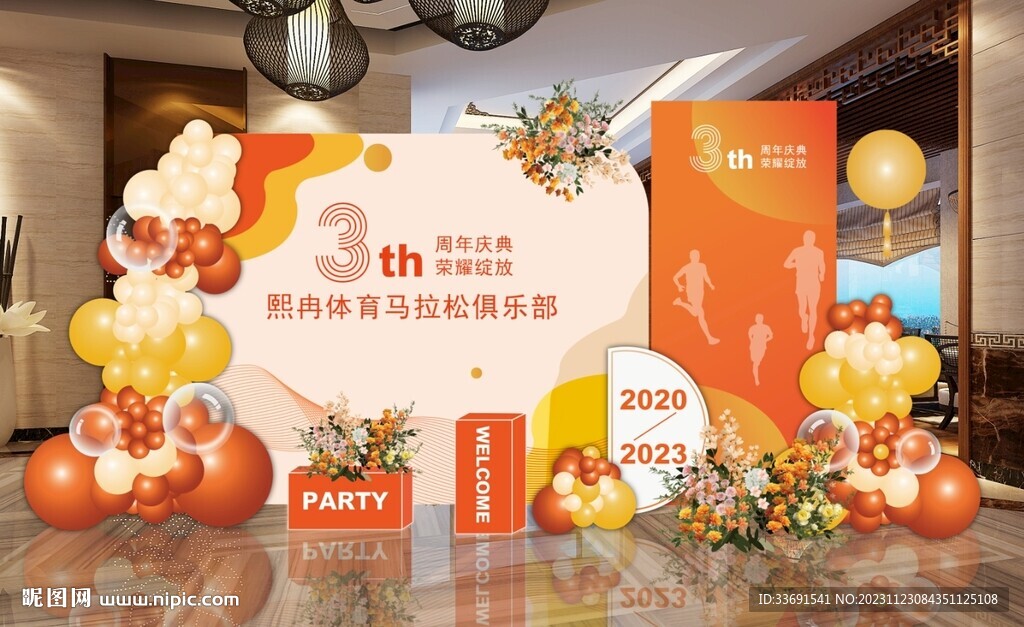 橙黄色系开业活动周年店庆布置图