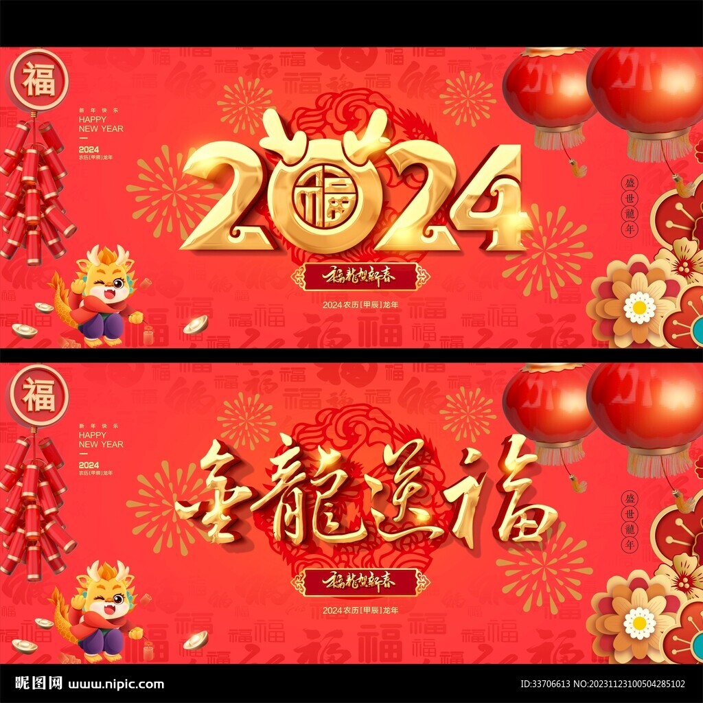 2024年