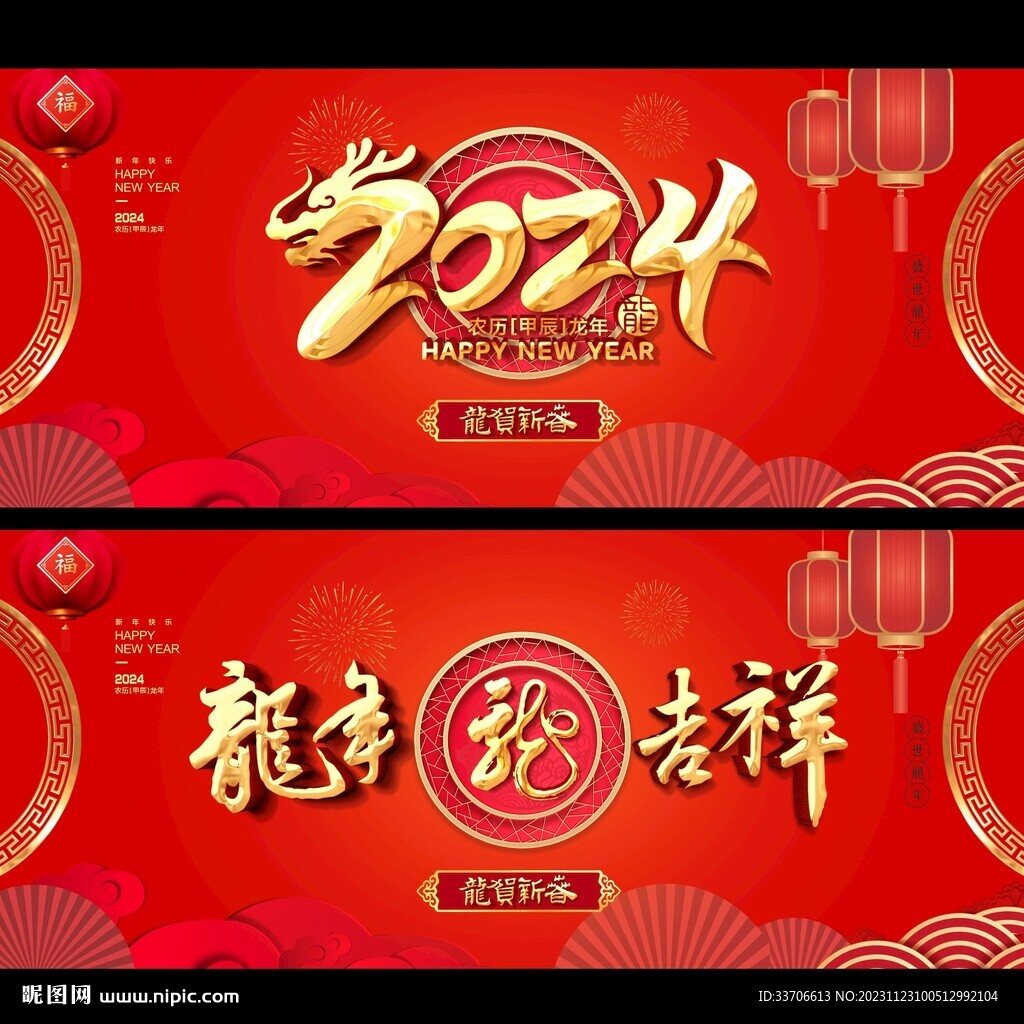 新年背景