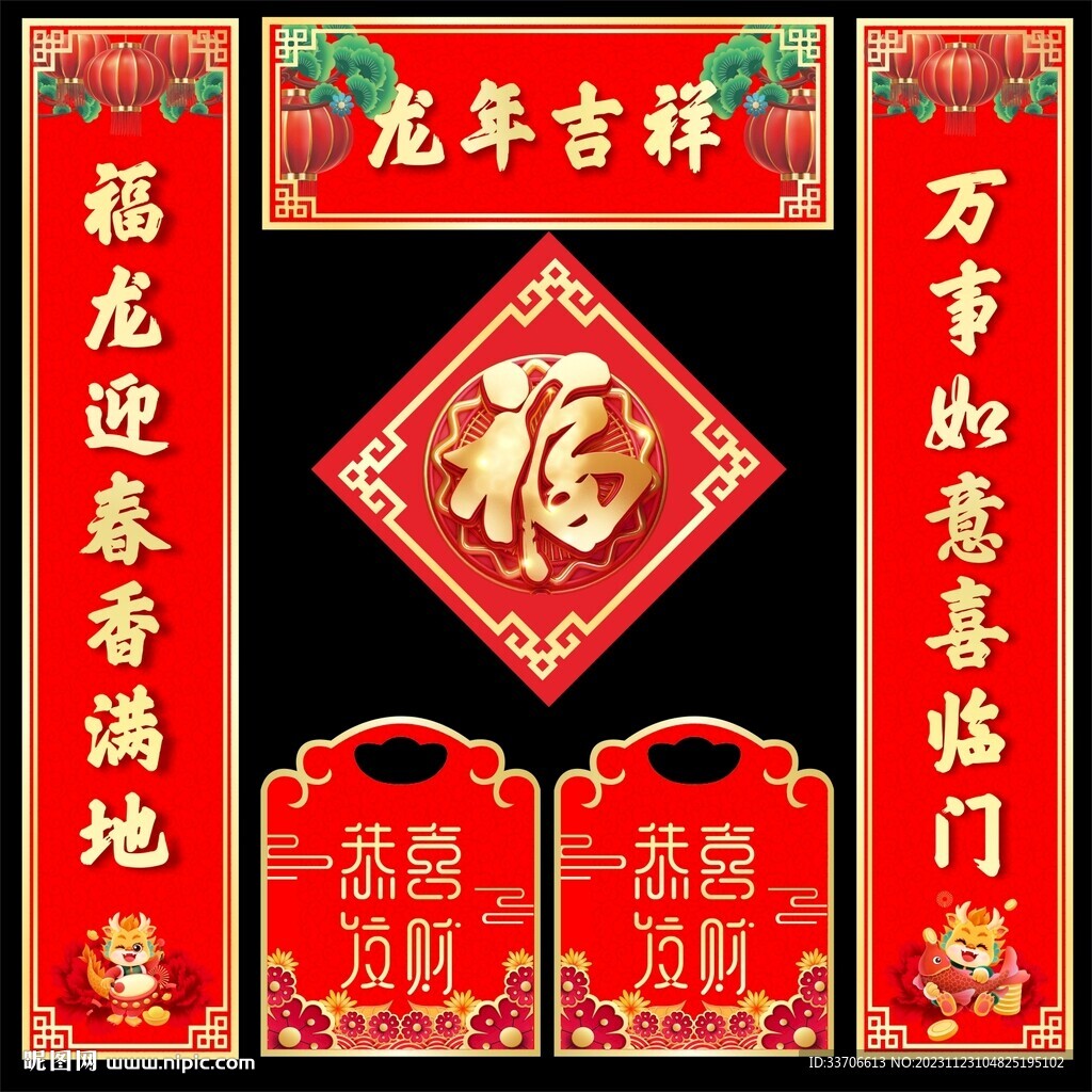 对联 