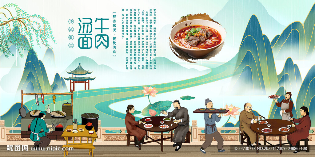 牛肉汤面