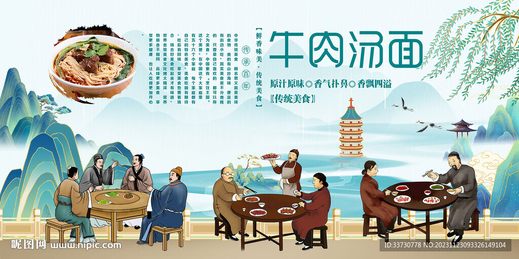 牛肉汤面
