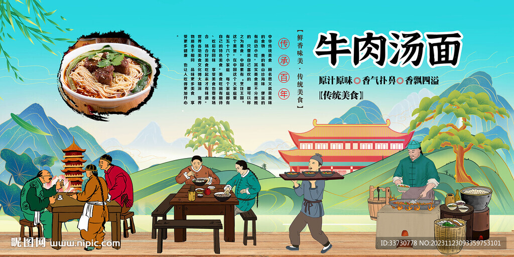 牛肉汤面