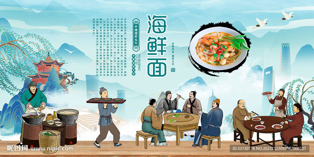 海鲜面