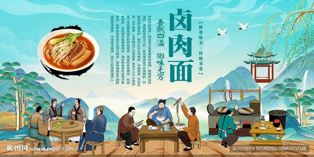 卤肉面