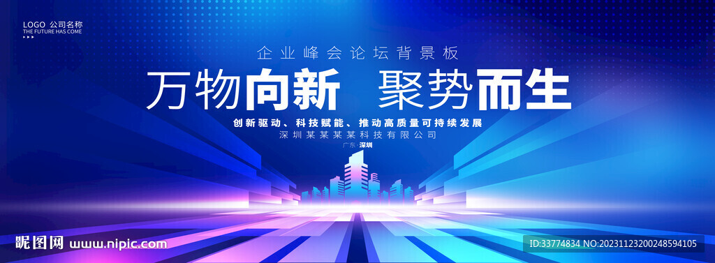 绽放科技背景