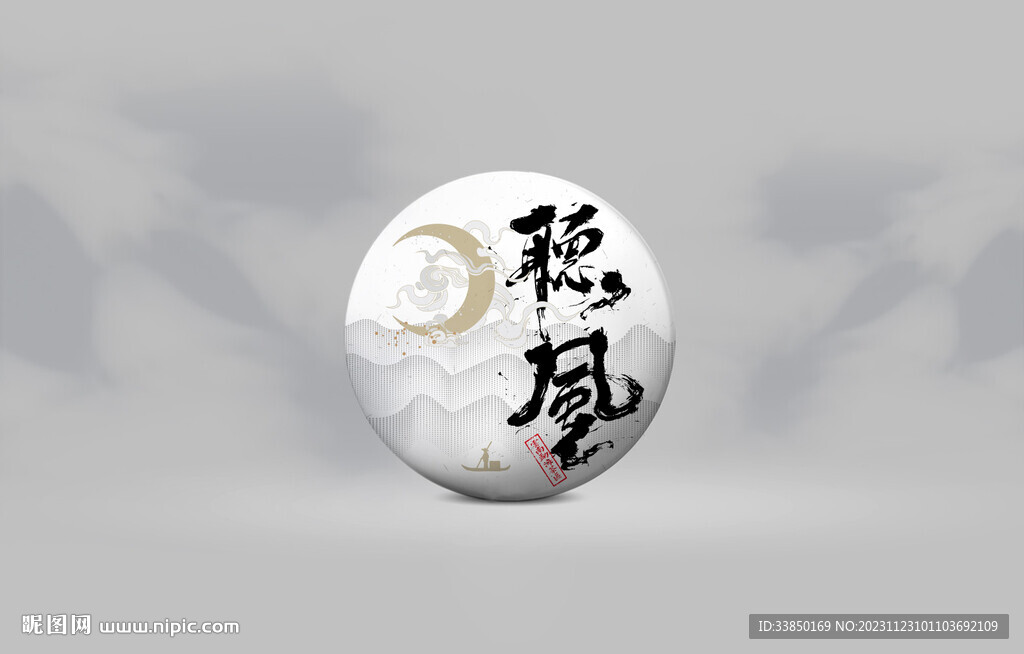 普洱茶包装