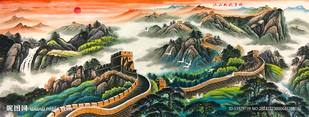 江山如此多娇
