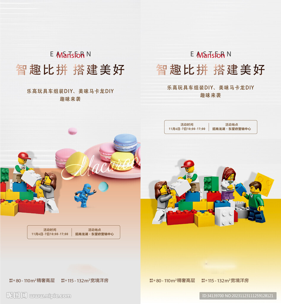 乐高  