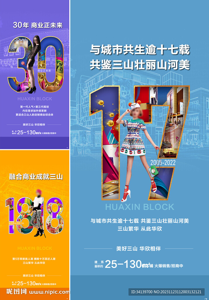 商业价值点
