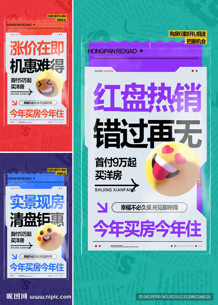   热销 