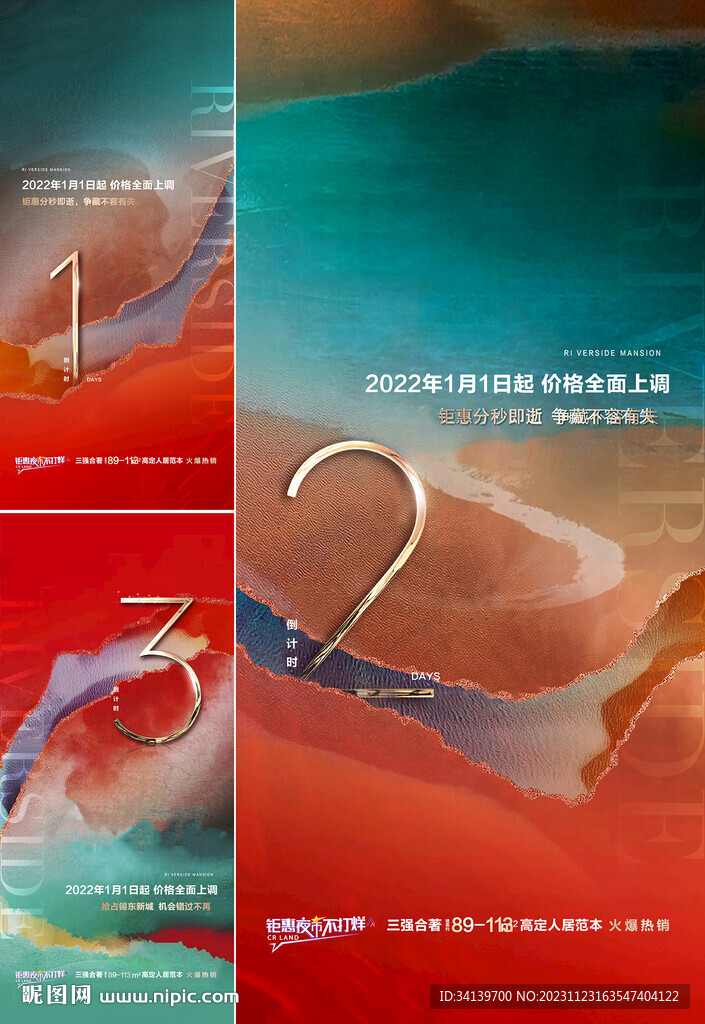 倒计时  