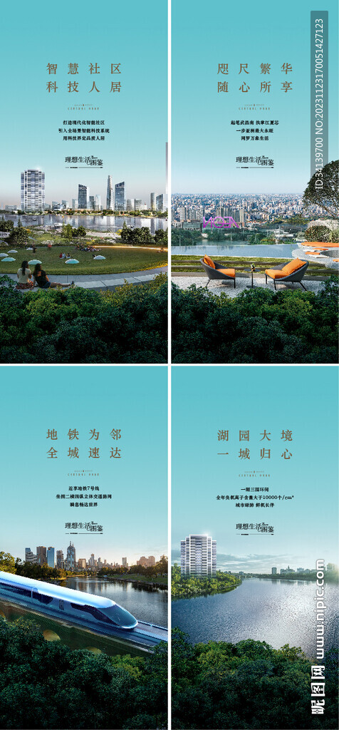 露台 