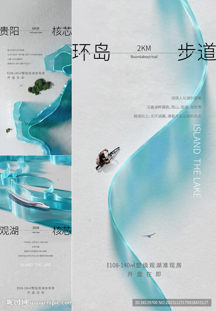 园林大湖