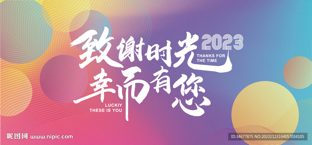 感恩节背景展板