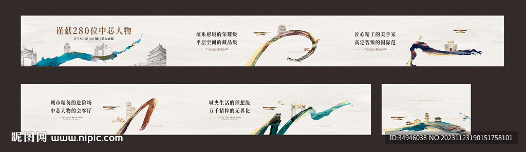 中式围墙