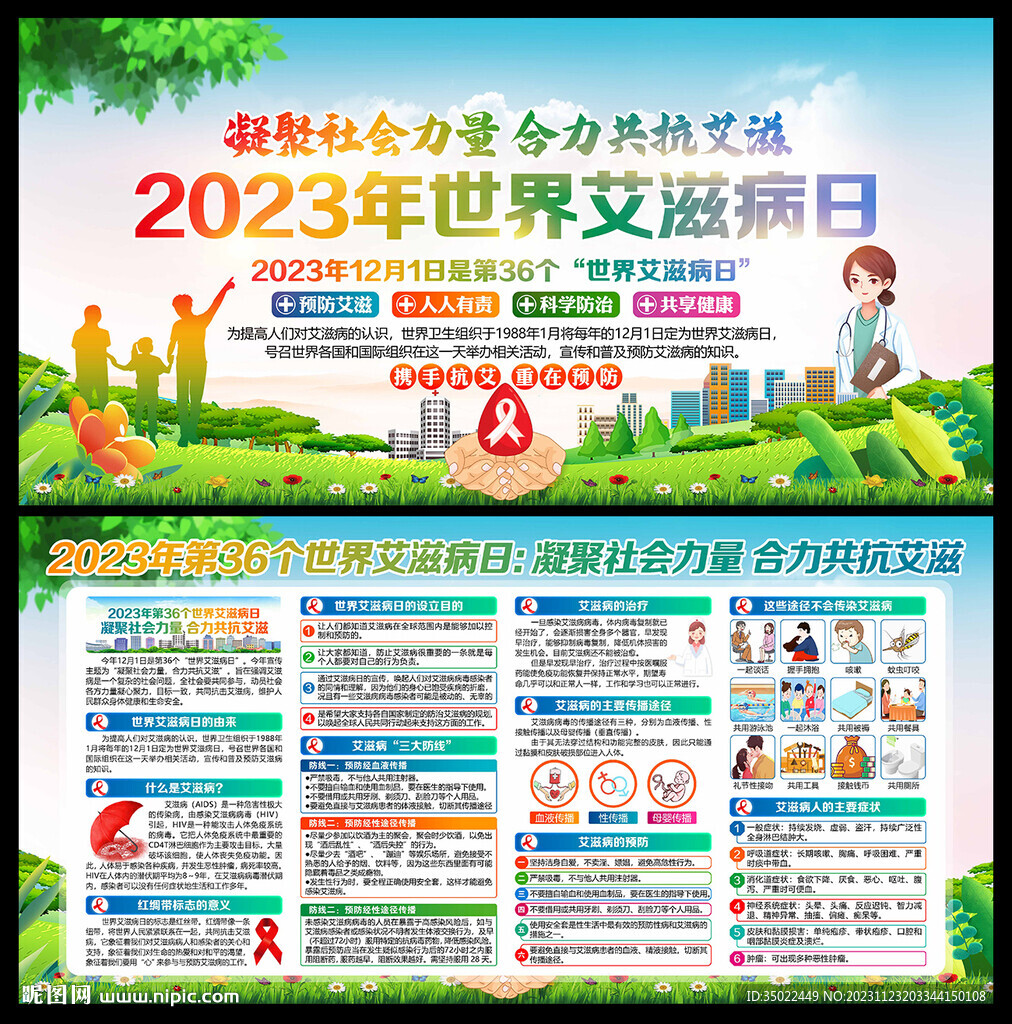 艾滋病
