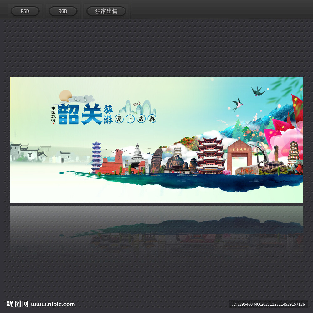 韶关