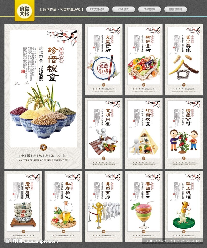 食堂文化