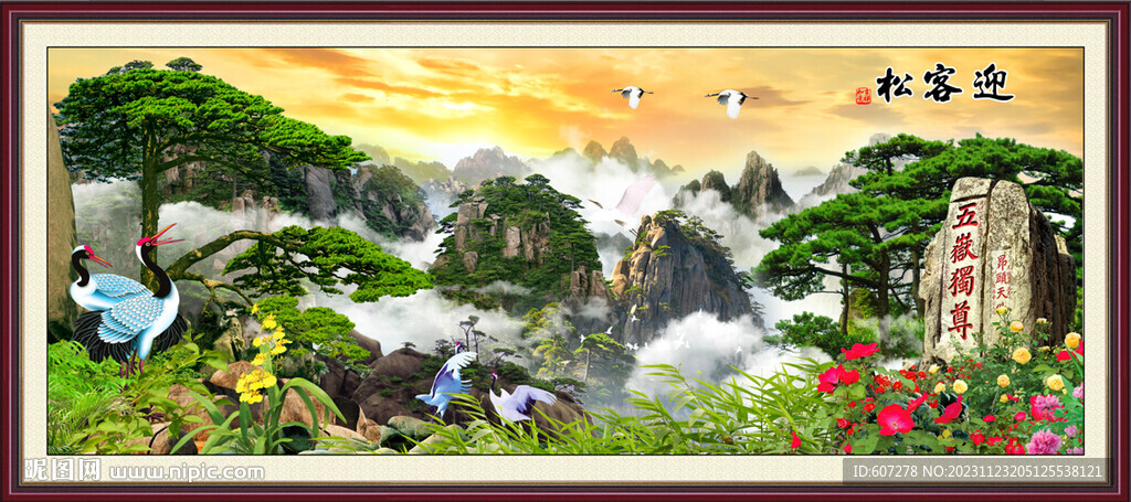 泰山