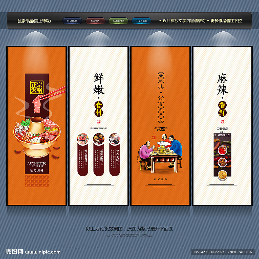火锅