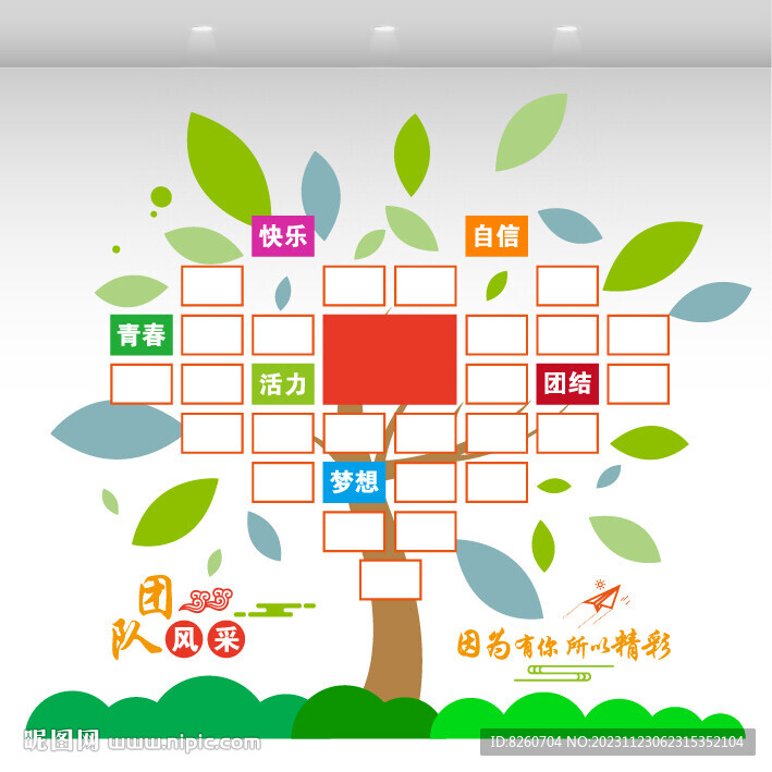 团队风采