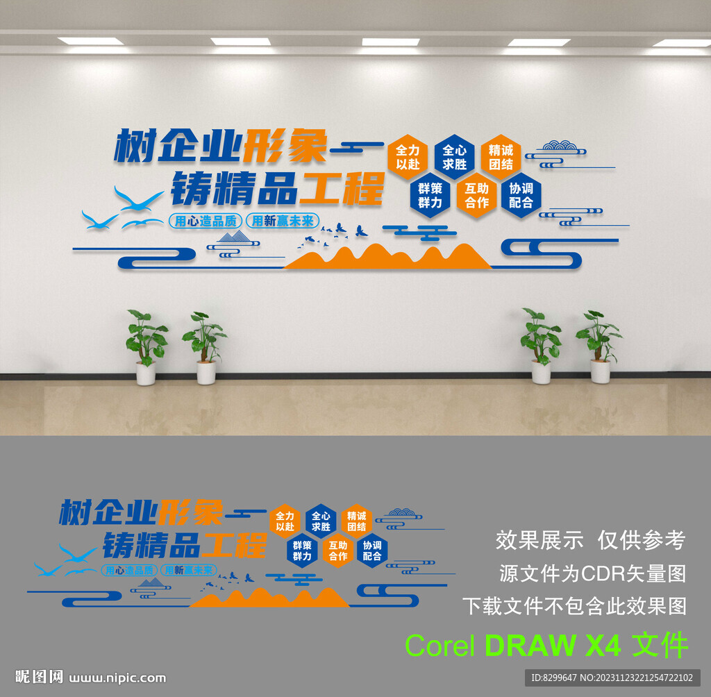 公司形象墙