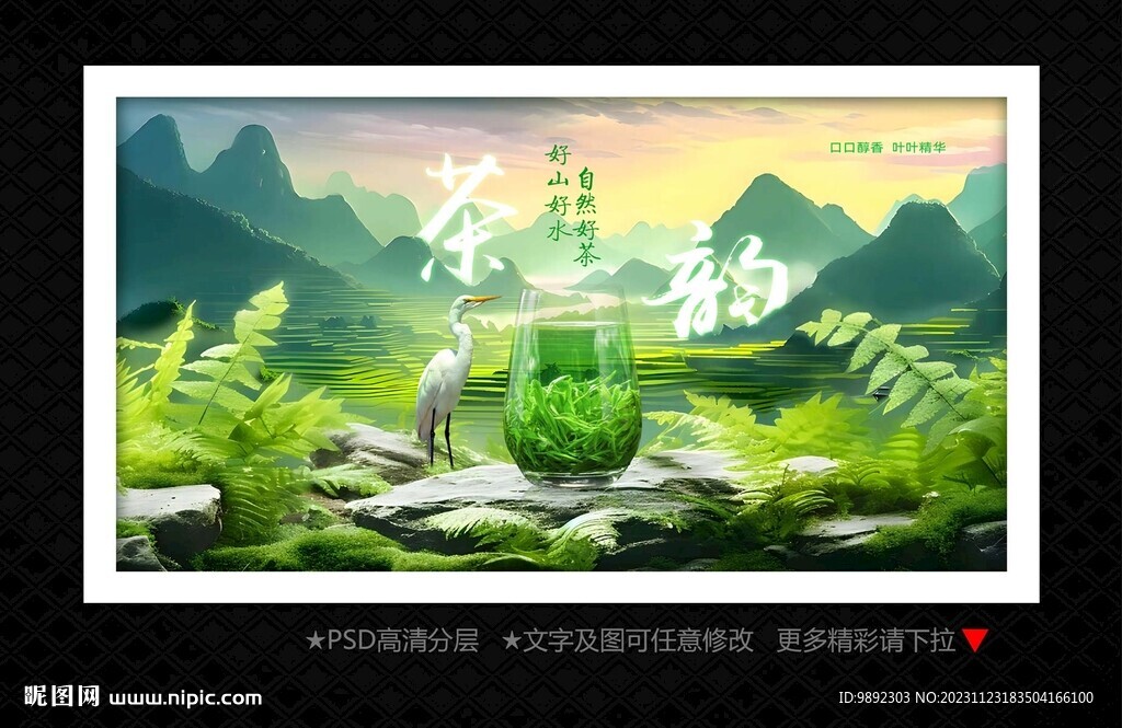 茶文化