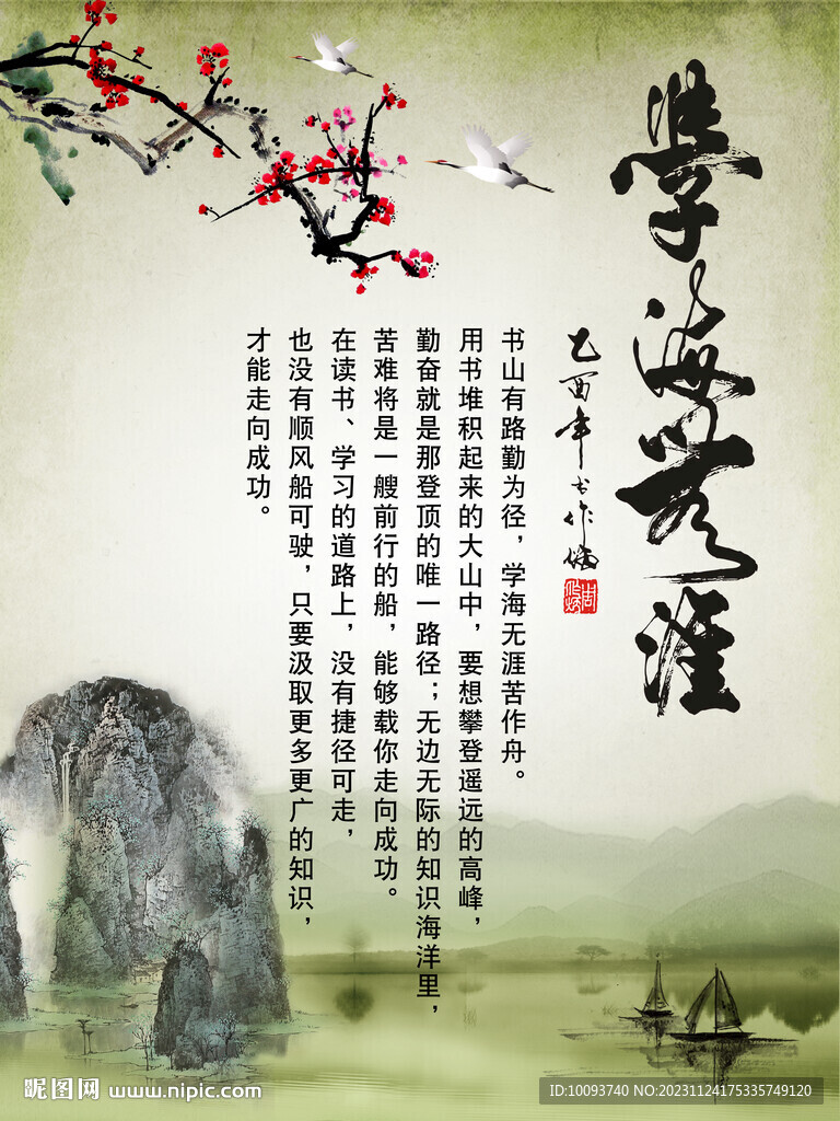 竖式校园展板